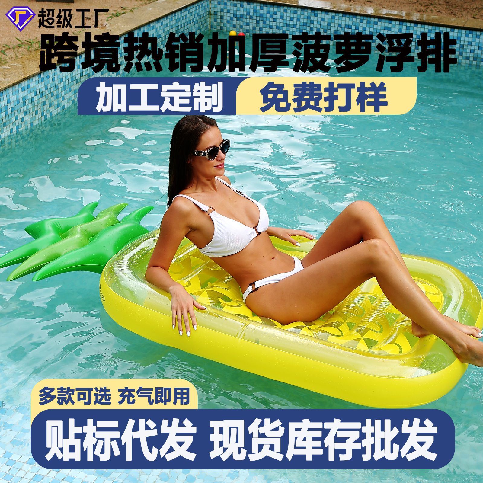 Cross-border inflatable pineapple floating row pvc adult water recliner entertainment floating bed queen mount folding swimming ring buoy