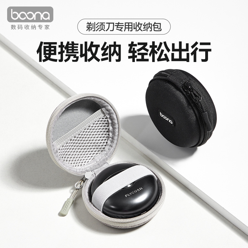 Exclusive storage bag for shaver electric razor hard shell protective case convenient travel storage box shockproof