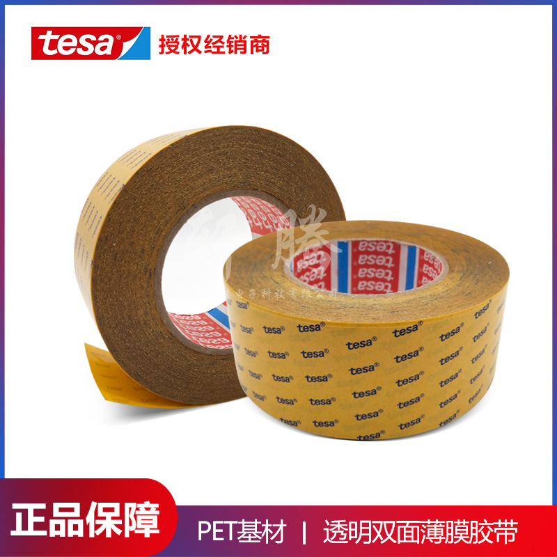 Desha 4967tesa strong high temperature transparent double-sided tape furniture fixed mobile phone automotive industry plastic strip