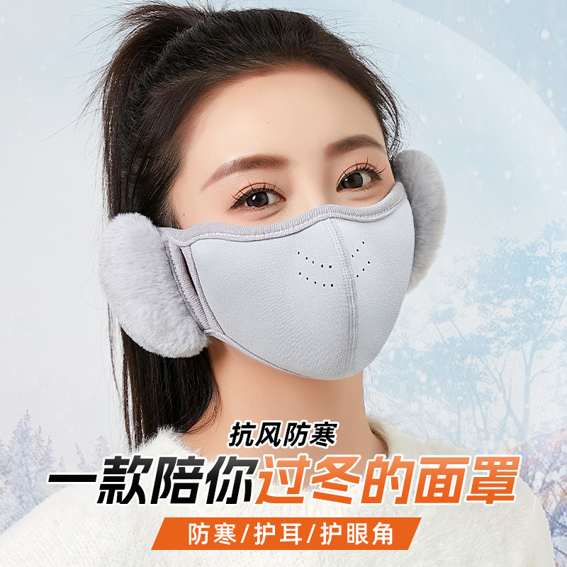 Winter Plush Ear Protection Integrated Mask for Men and Women, Warm Open-Hole Cycling Windproof and Cold-Proof Earmuffs and Face Mask, New Winter Model