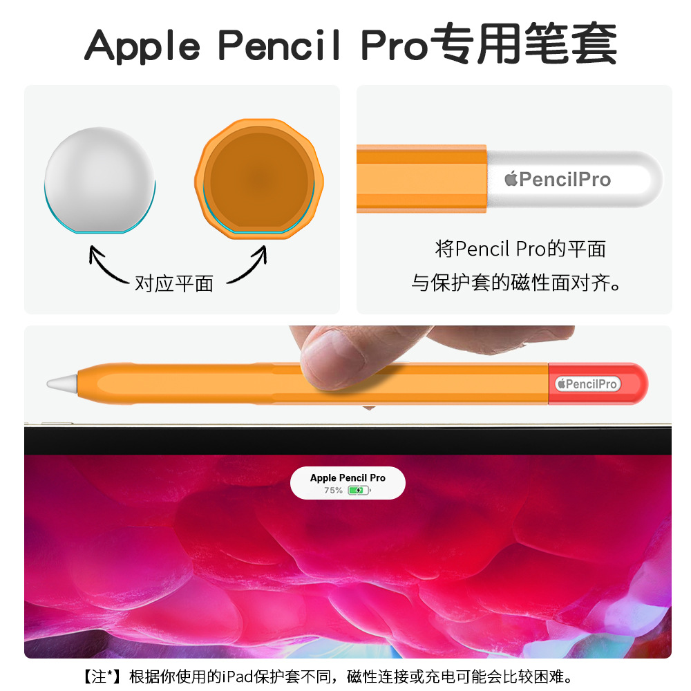 Picture of Suitable for Apple Pencilpro Pen Cover Fourth Generation Capacitive Pen Contrasting Color Silicone Protective Case All-Inclusive Protective Cover