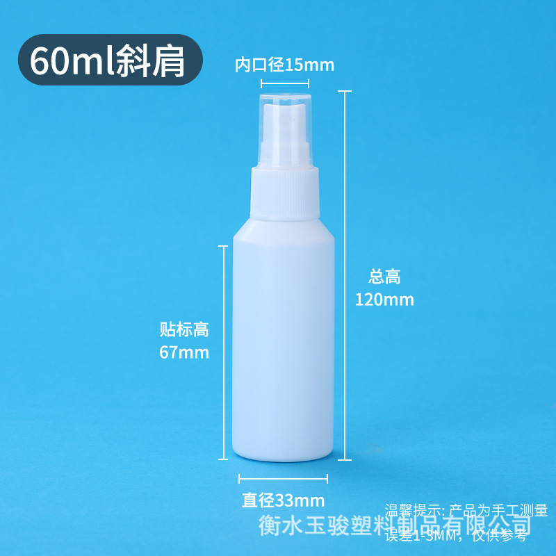 Picture of White spray bottle 30 50ml ml dark small watering can cosmetics alcohol disinfectant sub-pack spray bottle
