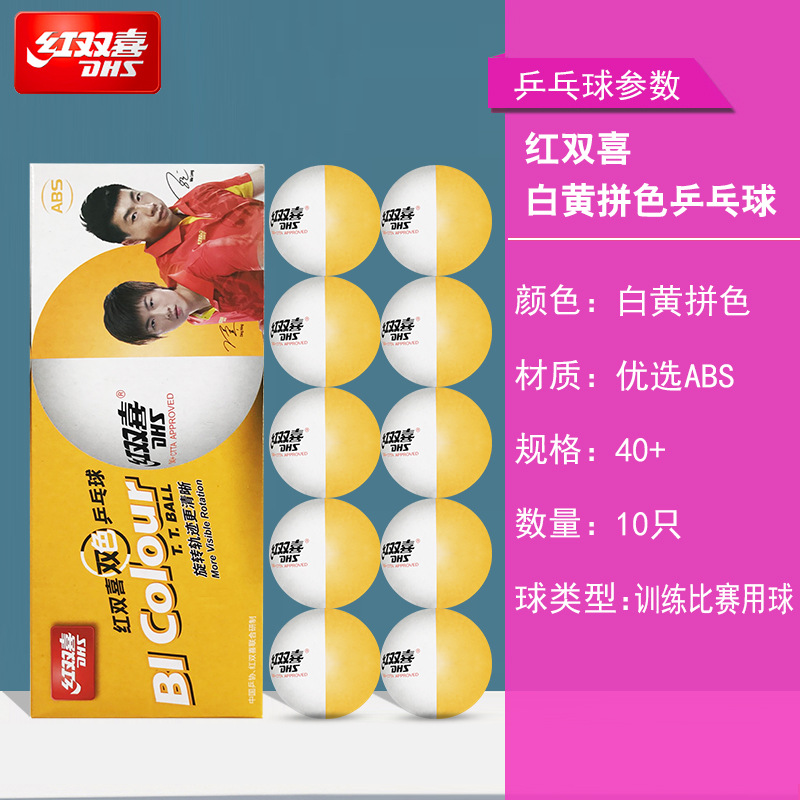 Picture of Authentic Red Double Happiness 3-star Top One Two-star Samsung Table Tennis 40 + Tokyo Table Tennis Competition Training Wholesale