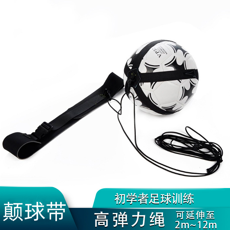 Dickball bag Dickball training device Children's primary and middle school students Football training equipment Auxiliary Swing Strap Dickball Strap
