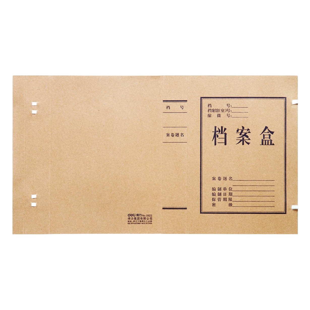Deli 63201/5920/5921/5922 Kraft paper file box 2/3/4/5cm A4 document file box