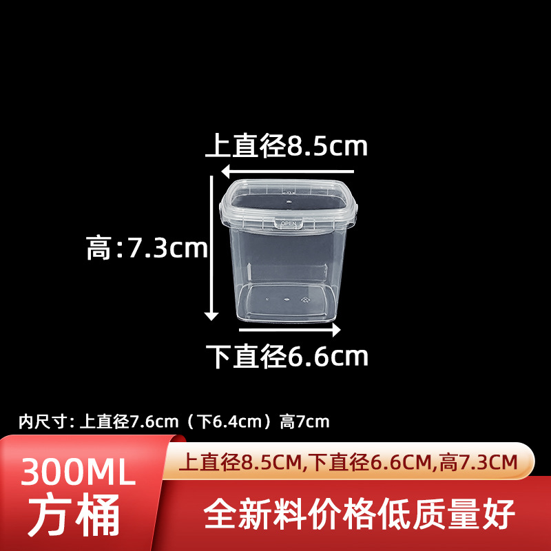 0.3L Portable Small Square Barrel with Lid Laundry Beads Transparent Storage Barrel Crystal Colored Mud Space Clay Packaging Barrel