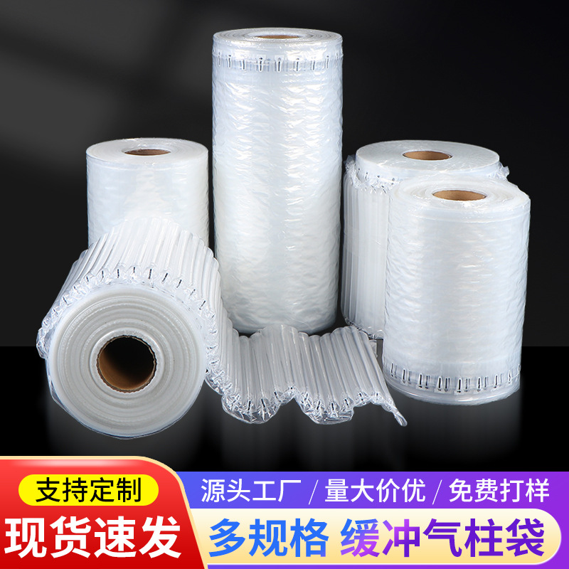 Air Column Bags, Anti-Collision Packaging Bags, Bubble Columns, Foam Columns, Air Column Rolls, Express Filling Materials, Inflatable Bubble Film Cushioning