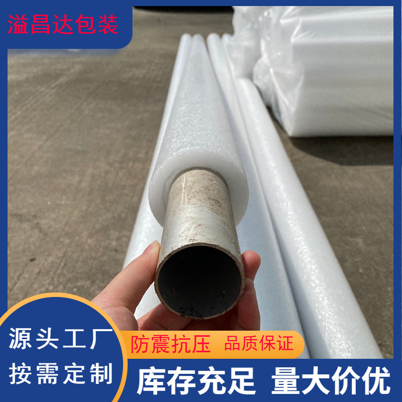 Factory supply 28*32 steel bar cover steel bar protection foam cover bridge construction steel bar cage foam pipe