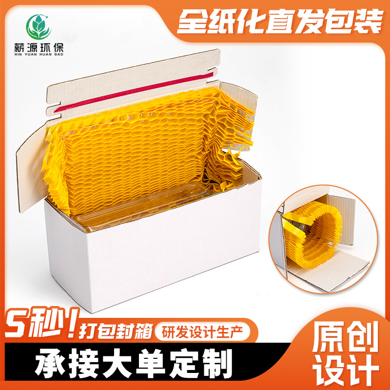 Gift Box Custom Packaging Box Logistics Integrated Packaging Box Kraft Paper Skin Care Products Fragile Goods Gift Box Custom Wholesale