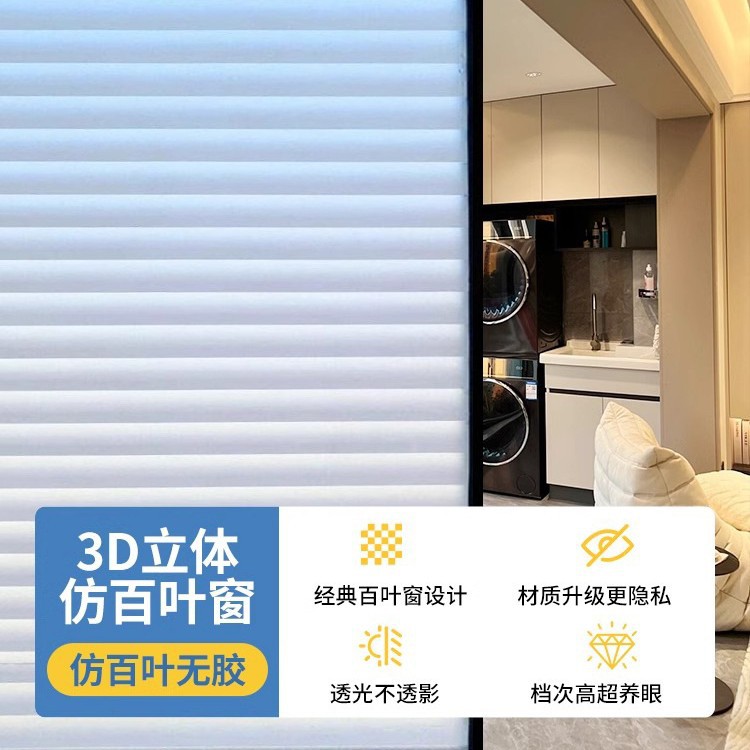 Picture of Wholesale Electrostatic Glass Film Bedroom Living Room Thickened Frosted Glass Sticker Office Window Privacy Film