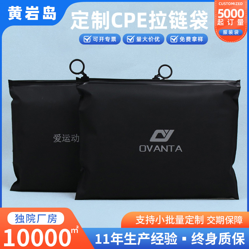 Customized Plastic Cpe Clothing Zipper Packaging Bags, Bra Self-Sealing Bags, Sports Bra Zipper Bags, Sealed Clothing Bags