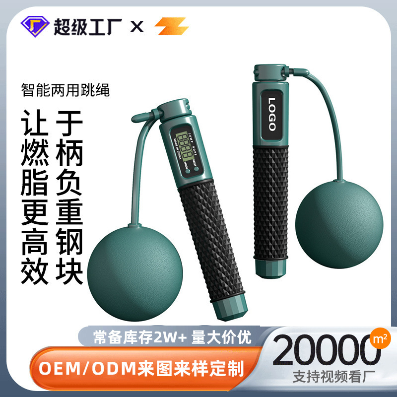 Intelligent weight-bearing steel wire rope electronic wireless counting skipping rope adult dual-use sporting goods counting cordless skipping rope