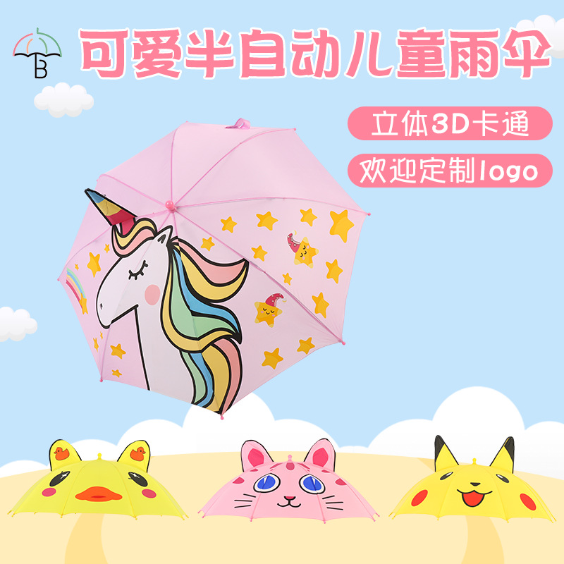 3D Three-Dimensional Modeling children sunny umbrella custom logo Automatic Baby umbrella with ears Animation Creative long handle umbrella