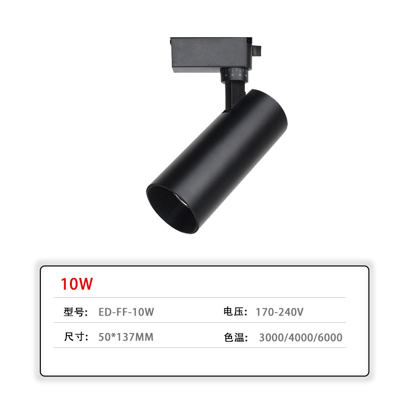 Picture of LED track lights 30W commercial lighting wholesale open-fitting hotel track spotlights COB spotlight clothing store track lights