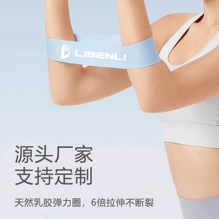 Latex resistance belt manufacturers wholesale five-color tension belt rehabilitation training fitness elastic belt yoga elastic ring