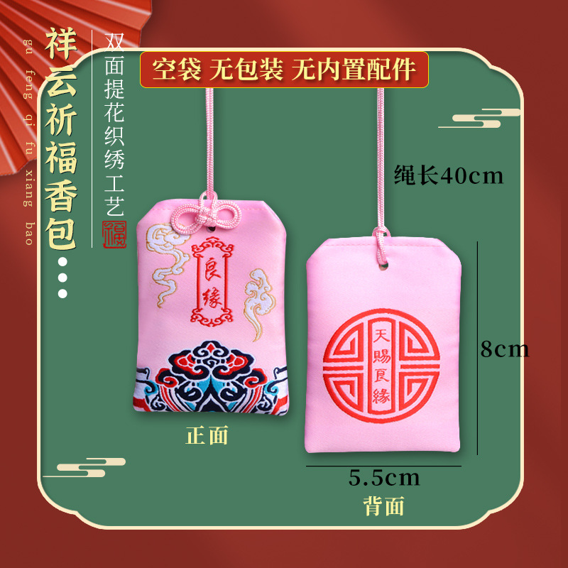 Picture of Scenic Area Temple Sachet Wholesale Car Pendant Praying for Royal Guard Sachet Sachet Ancient Style Auspicious Cloud Praying Royal Guard Lucky Bag