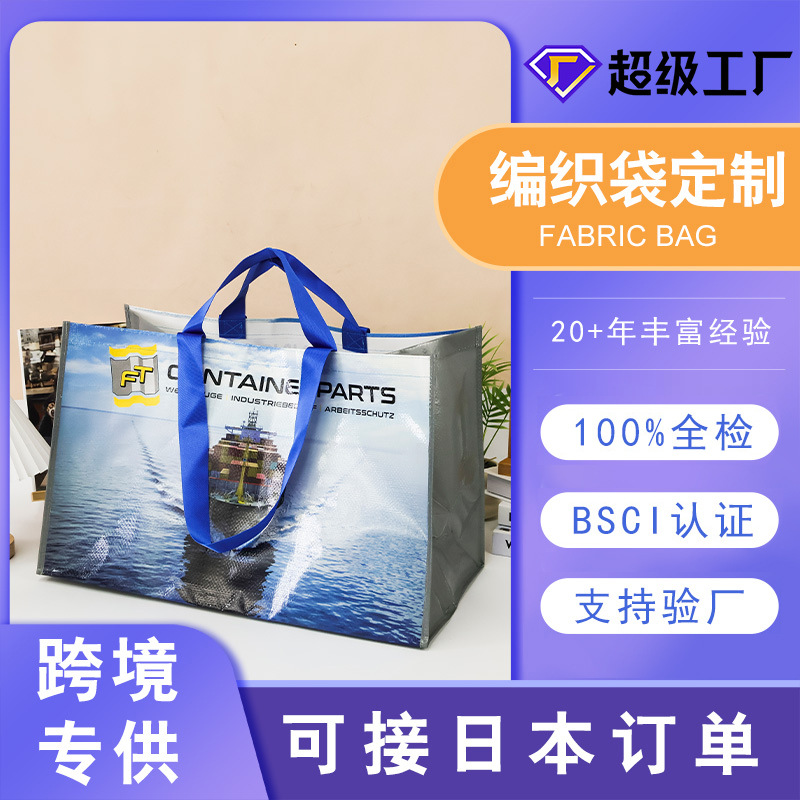 Pp Transparent Woven Handbag Customized Supermarket Wholesale Large Capacity Printable Logo Snakeskin Laminated Exhibition Woven Bag