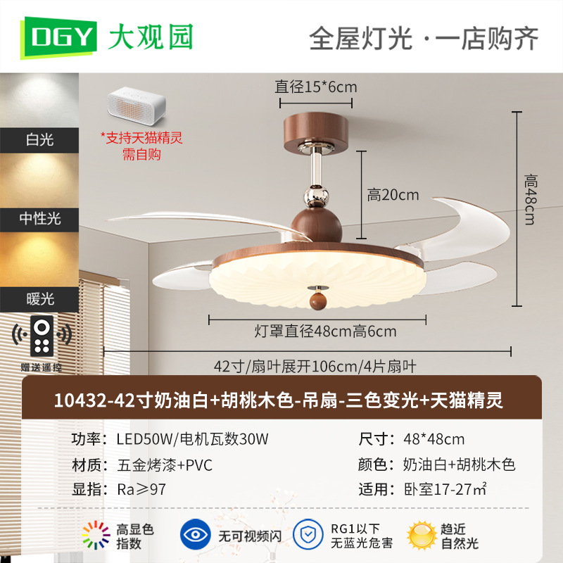 Picture of French Medieval Walnut Color Fan Lamp Restaurant Bedroom Silent Fashion Retro Eye Protection Creative Ceiling Fan Lamp 412L