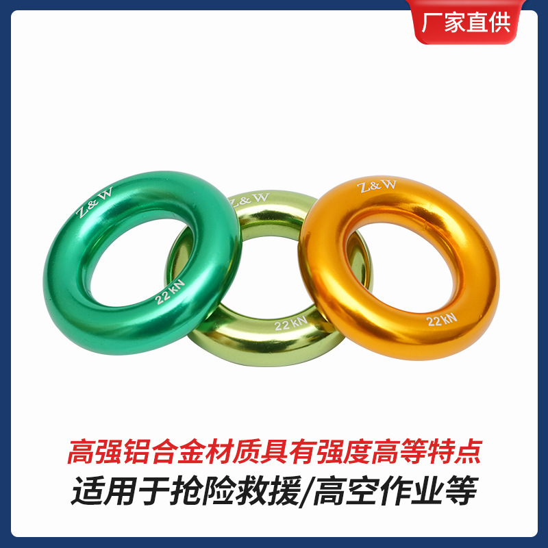 Picture of Q & C outdoor mountaineering climbing multi-functional aluminum alloy ring climbing flat belt ring belt connecting ring bearing 22KN