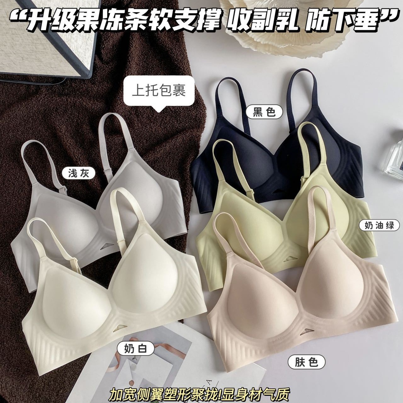 Non-magnetic Small Chest Push-up Non-marking Underwear Women's Thin Non-steel Ring Beautiful Back Jelly Soft Support Comfortable Bra