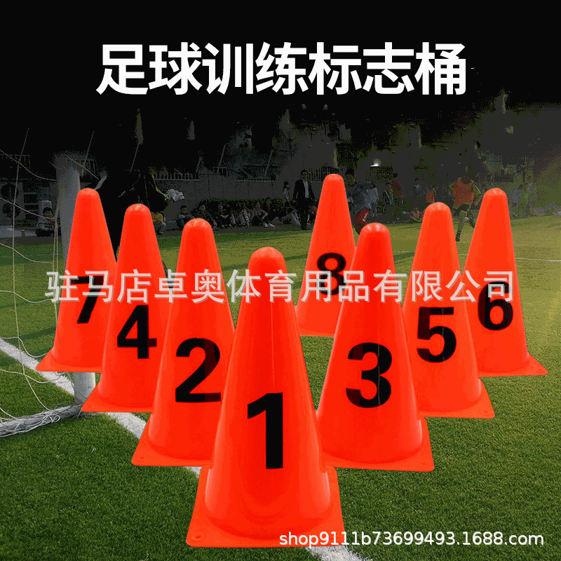 23cm digital logo barrel foot basketball training equipment marker tube Obstacle Sports outdoor auxiliary supplies