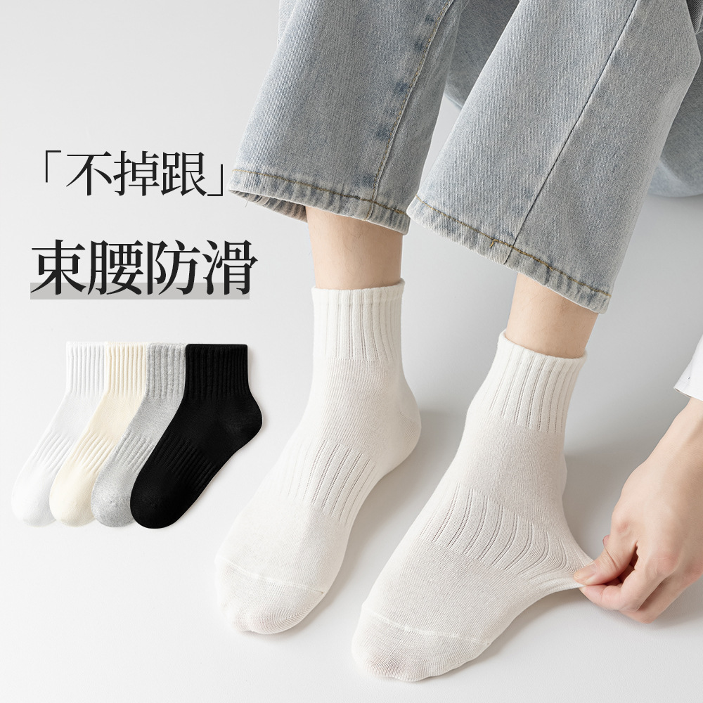 Socks for Men and Women, Mid-Calf Socks, Waistband, Non-Slip Socks, Black and White Solid Color, Versatile Sports Socks, Non-Falling Student Socks Wholesale