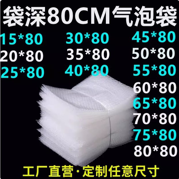 80cm strip 20 30 40 50 60*80cm bubble bag super bubble bag transparent bubble bag