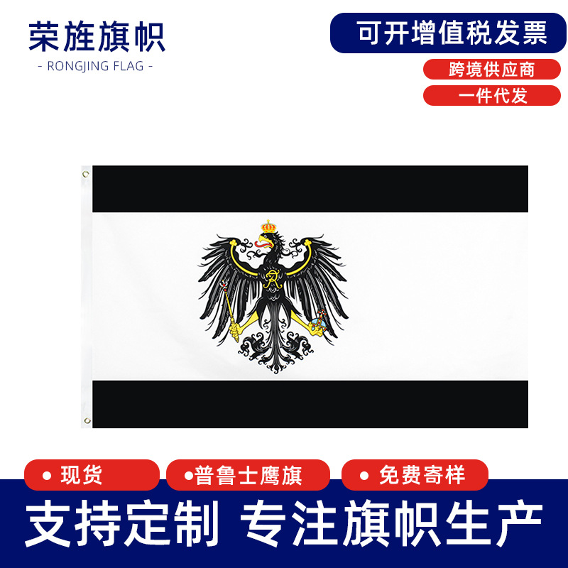 German Prussian Eagle flag Prussia flag flag flag flag spot