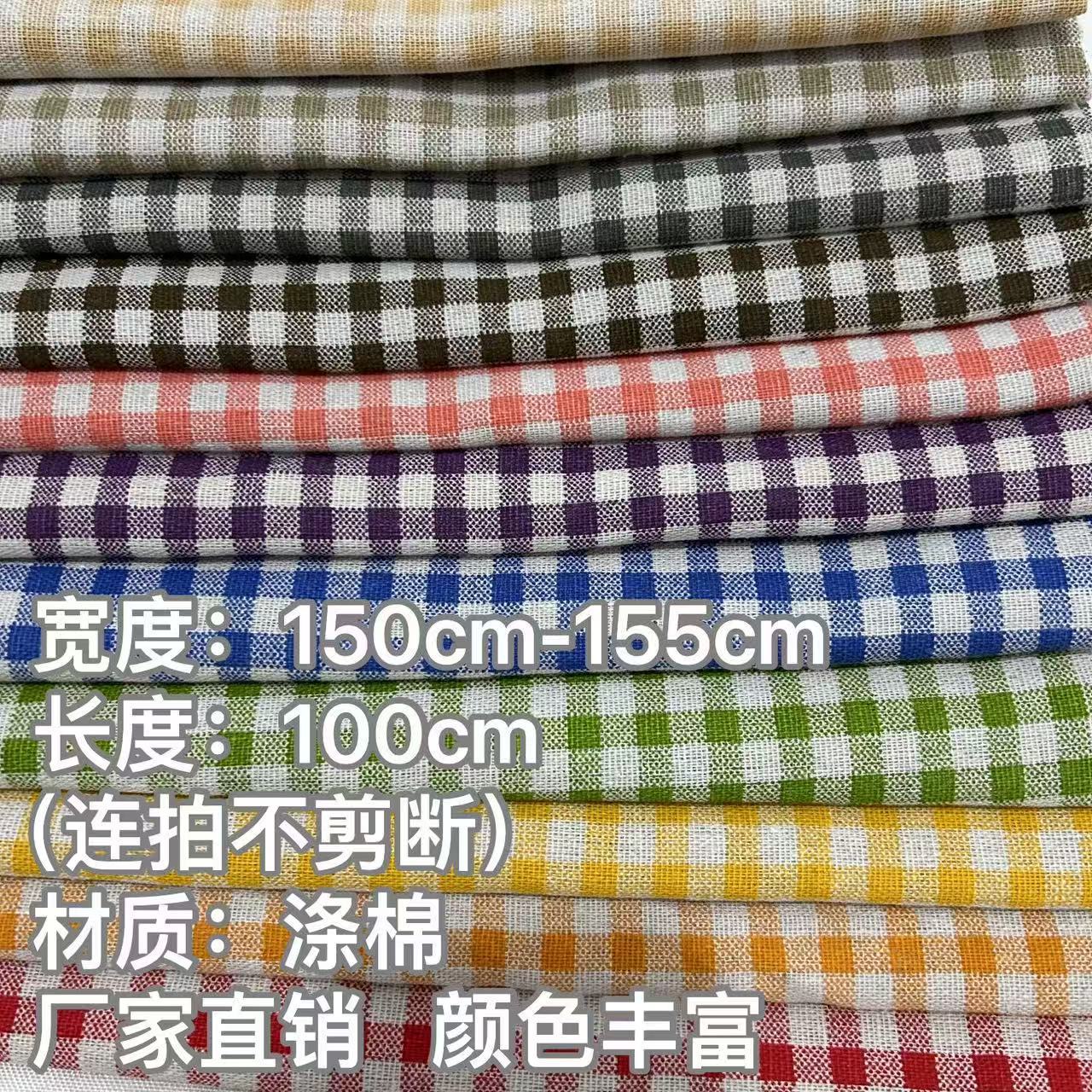 Chaoyang grid DIY craft kindergarten decorative fabric, linen faux linen fabric, linen printed checkered cloth, tablecloth, pet fabric