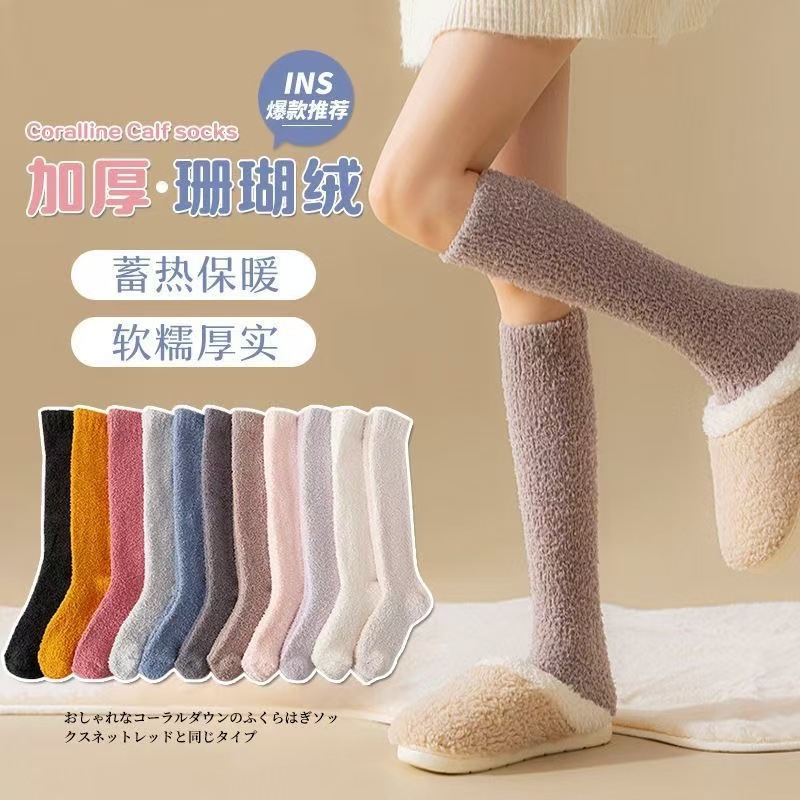 Coral Fleece Calf Socks Autumn and Winter Women's fleece-lined Thickened Home Floor Sleep Moon Warm Season Stockings