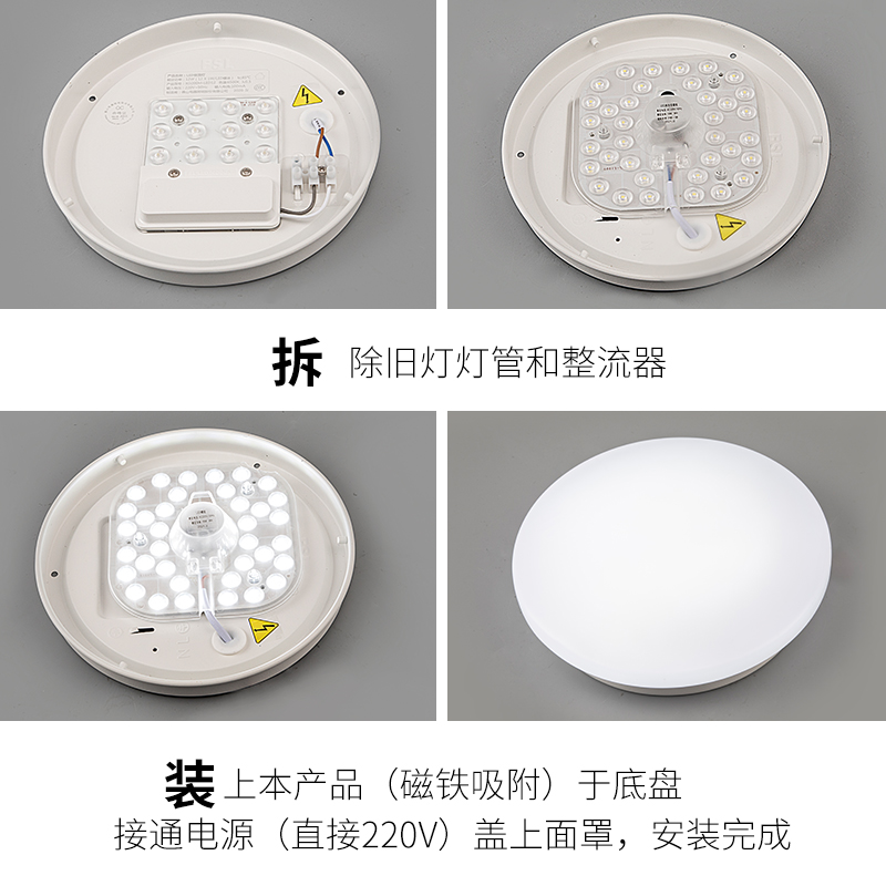 Picture of led ceiling lamp core magnetic suction lamp panel energy-saving light source module constant current patch lamp core highlight ceiling lamp replacement core
