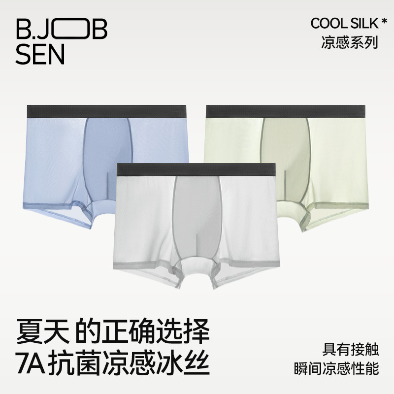 Men's Underwear Ice Silk Boxer Briefs Summer Thin Fully Transparent Breathable Quick-Drying Large Size Ice Silk Boys' Boxer Briefs