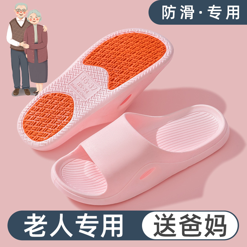 Picture of Summer new non-slip shoes for the elderly pregnant women indoor and outdoor bathroom slippers quick-drying sandals flat pvc for parents