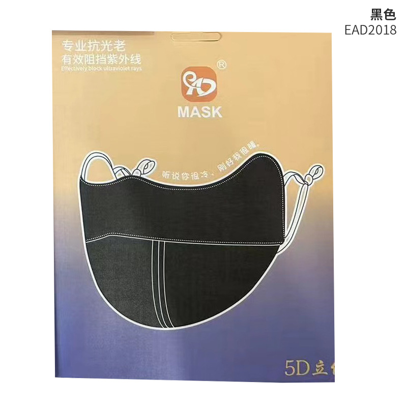 Picture of Winter Mask Fish Bone Sunscreen Warm Mask Women's Eye Corner Three-dimensional Cartilage High-value Women's No Makeup Mask
