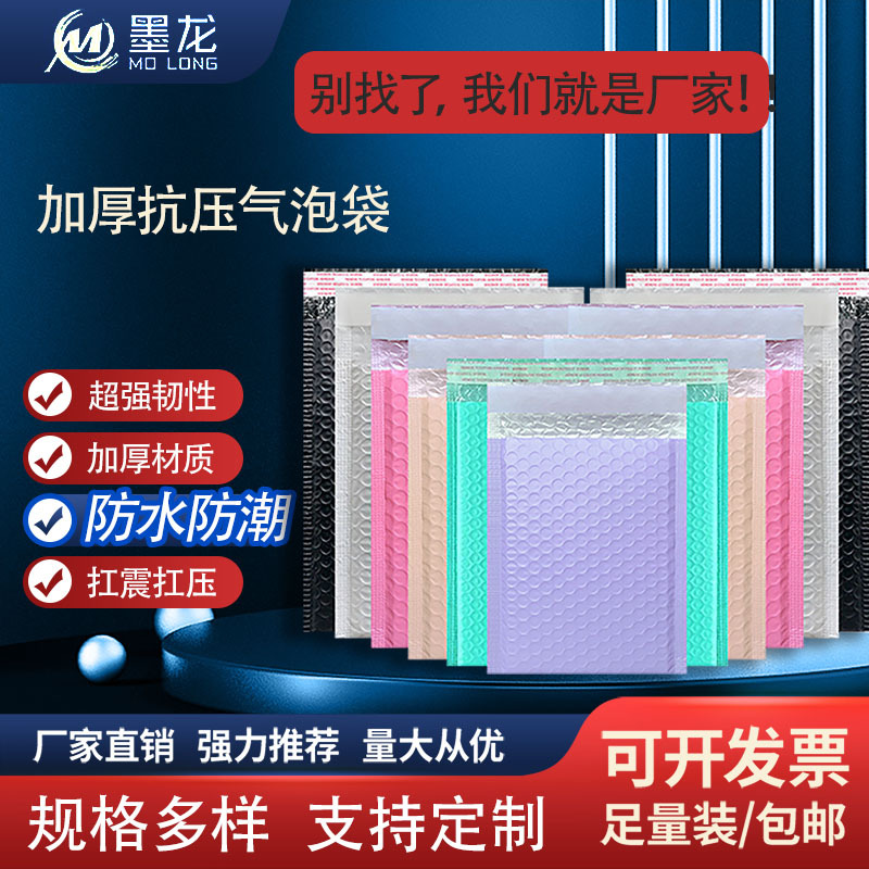 White Pearl Film Bubble Bag Bubble Bag Thickened Shockproof Express Bubble Bag Waterproof Composite Bubble Bag
