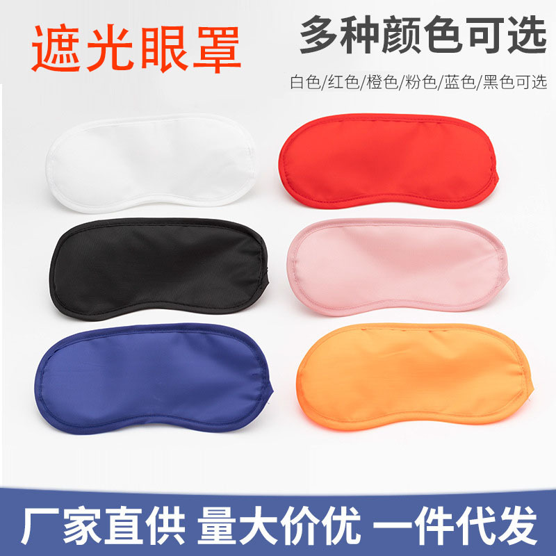 Picture of Polyester Blackout Sleep Eye Mask Hotel Disposable Light-Proof Eye Mask Aviation Travel Nap Eye Mask Manufacturer Wholesale