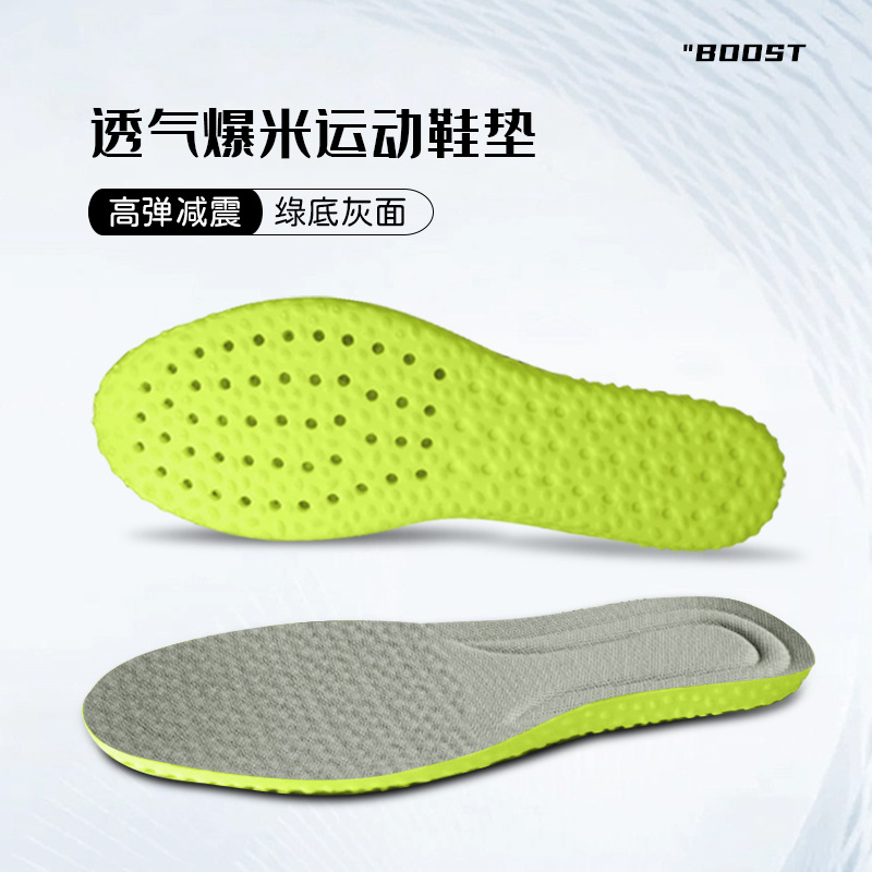 Picture of Boost Basketball Insoles Factory Wholesale High Elastic Shock-Absorbing Insoles Can Be Cut and Sweat-Absorbent Four-Season Sports Insoles