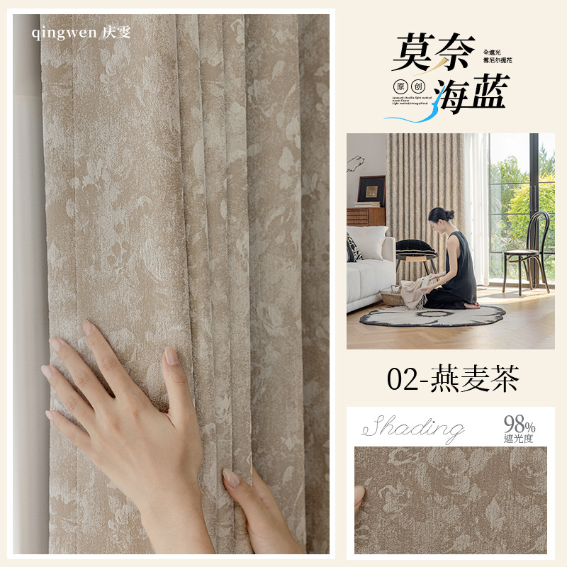 Picture of Chenille Jacquard Curtains Customized Finished Product Source Manufacturer French Accessible Luxury Monet Sea Blue Downton Abbey Curtain Fabric