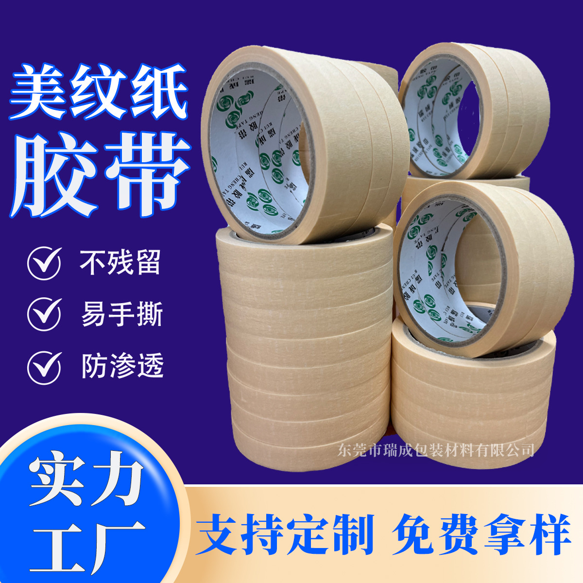 Masking Tape Can Be Written On, Hand-Tearable Masking Paper, Traceless Art Student Special Tape, Spray Paint, Color Separation, Decoration Exterior Wall