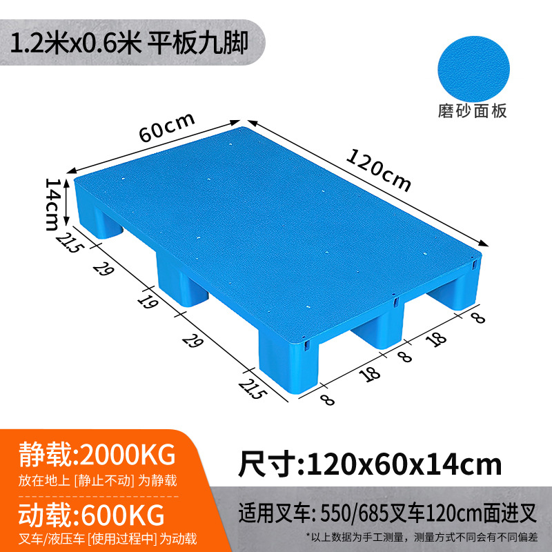 Picture of Flat Nine-Legged Plastic Pallet Moisture-Proof Pad Storage Transfer Logistics Pallet Forklift Platform Thickened Version