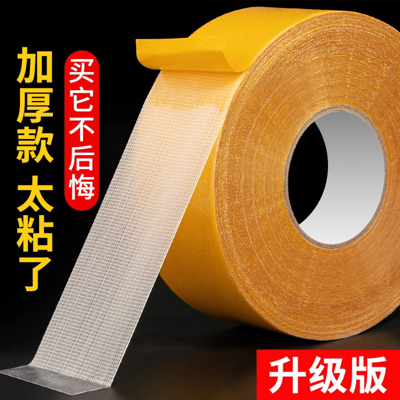 Strong Cloth-based Mesh Double-sided Tape High-viscosity Fixed Wall Tape Wedding Wall Cloth Sticky Glass Fiber Double-sided Tape