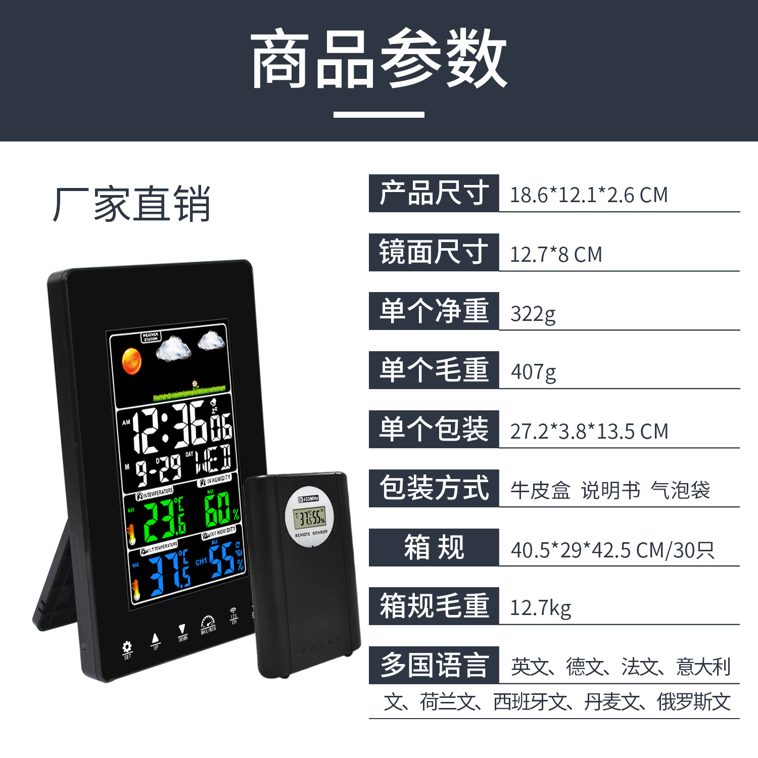 Picture of Cross-border LCD color weather forecast clock wireless transmission wine kiln garage cold room temperature and humidity weather monitoring clock