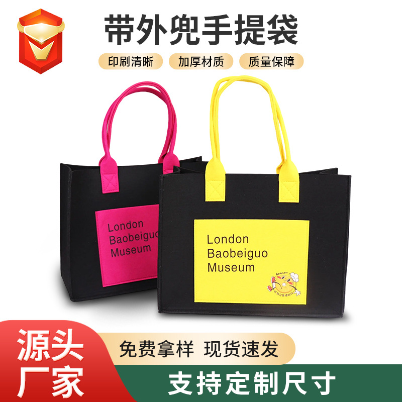 New Color-Blocked Felt Tote Bag with Outer Pocket, Fashionable Commuter Handbag, Open-Ended Thickened Large-Capacity Felt Bag