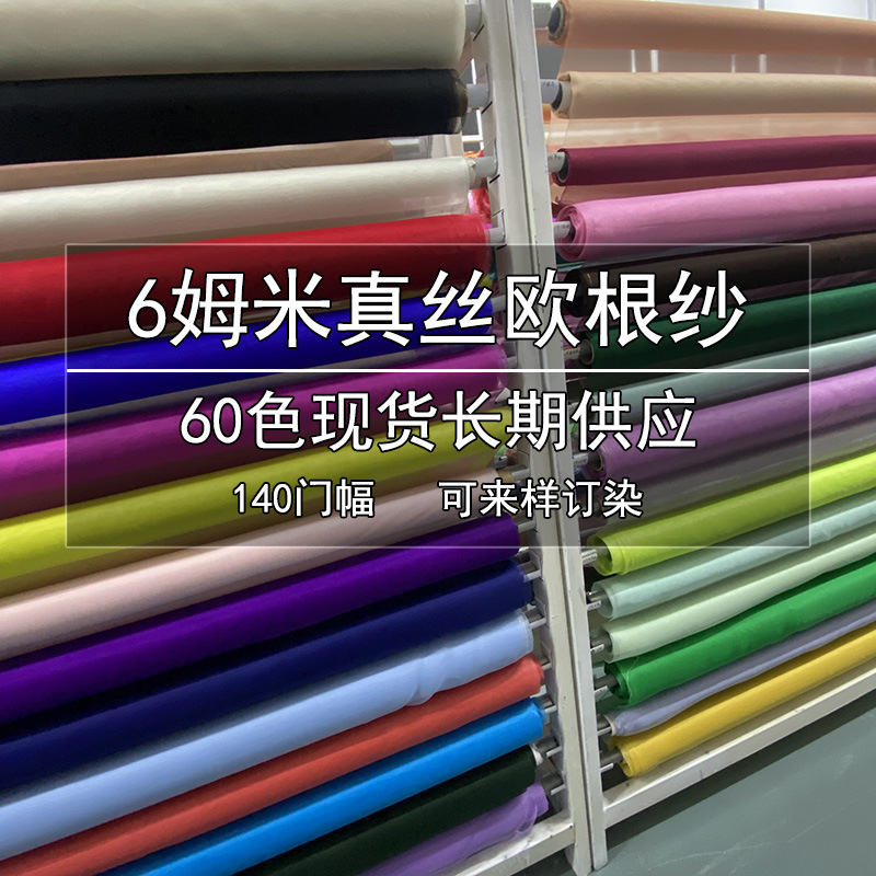 Thin and Transparent Silk Organza Fabric, Silk Fabric, 140 Wide Mulberry Silk Organza, Crisp and Hard Gauze Fabric