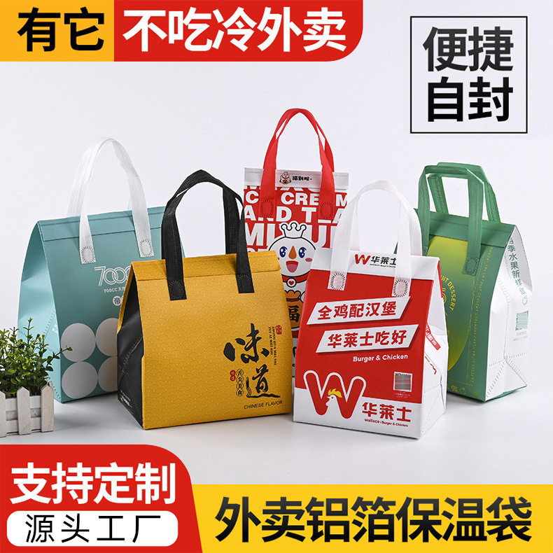 100 PCs thick take-out packing bag aluminum foil insulation bag cake catering refrigerated non-woven tote bag wholesale