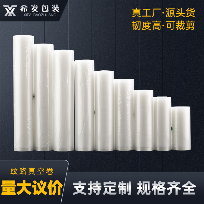 Grain vacuum bag food bag household wholesale thickened zongzi fresh-keeping bag suction compression mesh vacuum bag