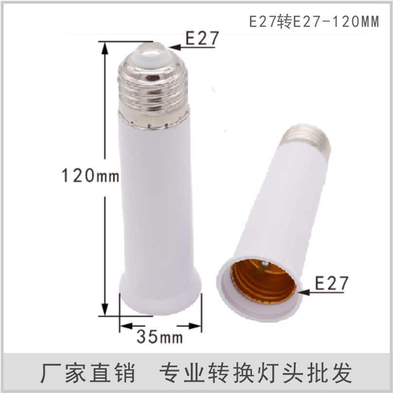 120mm Lamp HoldEr E27-E27 ExtEndEd Lamp HoldEr E27 to E27E27 ConvErsion Lamp HoldEr LargE ScrEw to LargE ScrEw