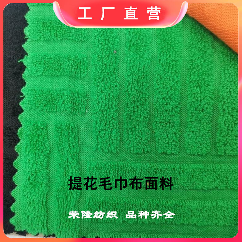 Polyester jacquard towel cloth all kinds of handbags bags shoes sweater fabric beach towel bikini underwear fabric