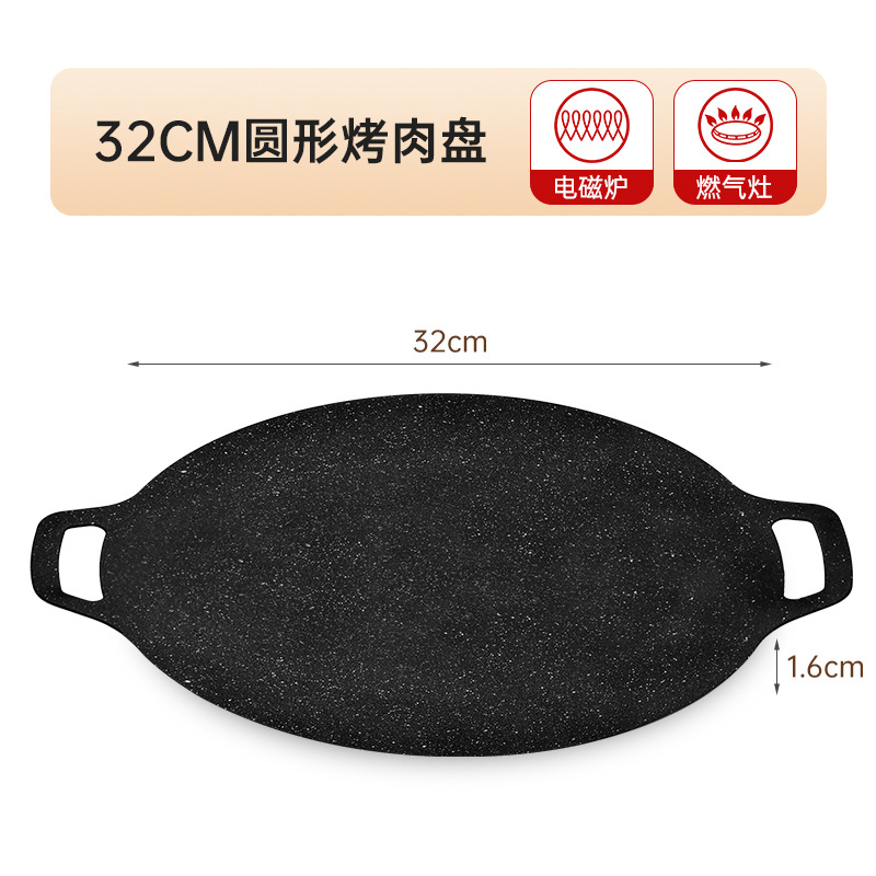 Picture of Korean Style Barbecue Plate Maifan Stone Non-Stick Baking Plate Outdoor Camping Teppanyaki Household Induction Cooker Card Stove Grill Plate