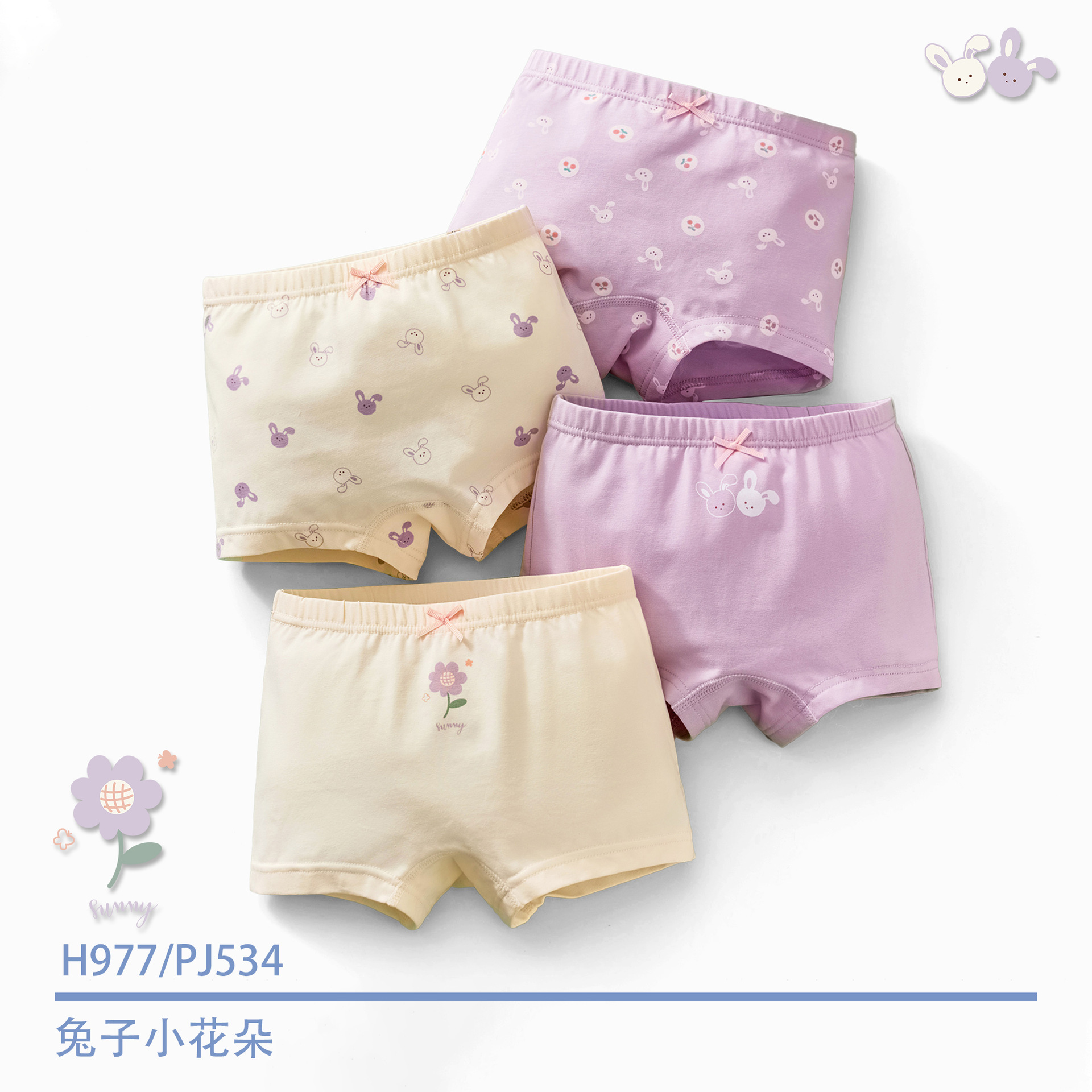 Picture of Girls' Cotton Underwear Children's Class A Antibacterial Boxer Underwear Babies' Middle and Big Children's Girls' Boxer Shorts Children's Wear